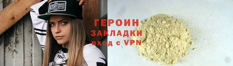 Героин Heroin  Лиски 