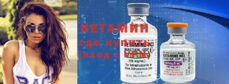 Кетамин ketamine  купить наркотики сайты  Лиски 